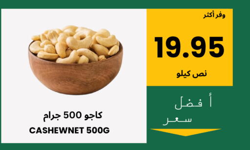 available at اسواق البسمة الخالدة in مملكة العربية السعودية, السعودية, سعودية - خميس مشيط