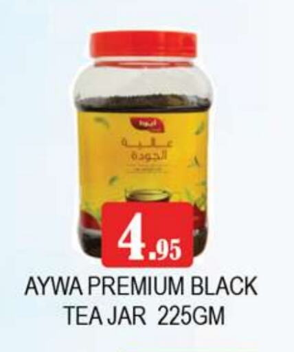 AYWA Tea Powder available at Zain Mart Supermarket in UAE - Ras al Khaimah