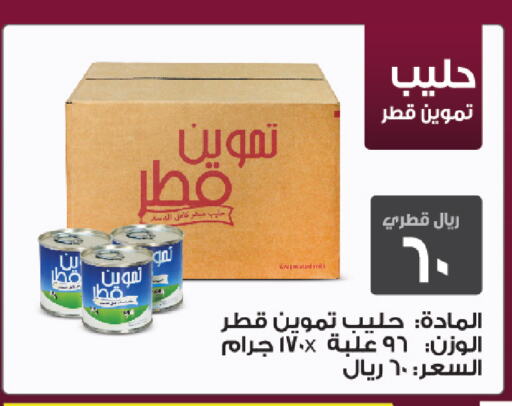 available at Saudia Hypermarket in Qatar - Umm Salal