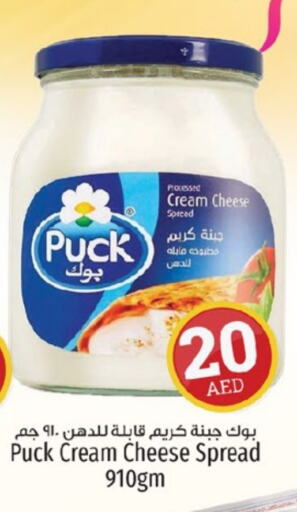 PUCK Cream Cheese available at Kenz Hypermarket in UAE - Sharjah / Ajman