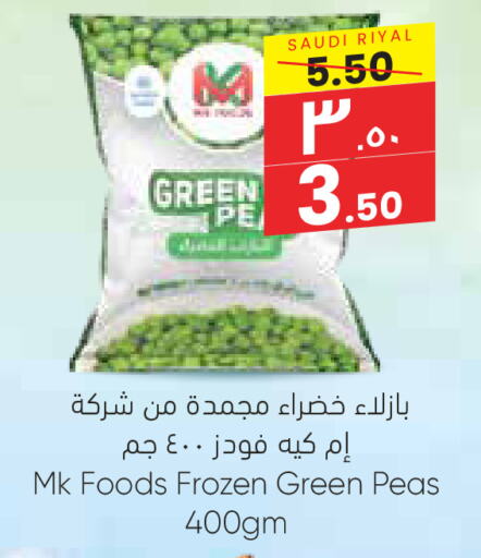 Peas available at City Flower in KSA, Saudi Arabia, Saudi - Riyadh