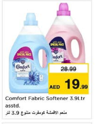 COMFORT Softener available at Nesto Hypermarket in UAE - Sharjah / Ajman