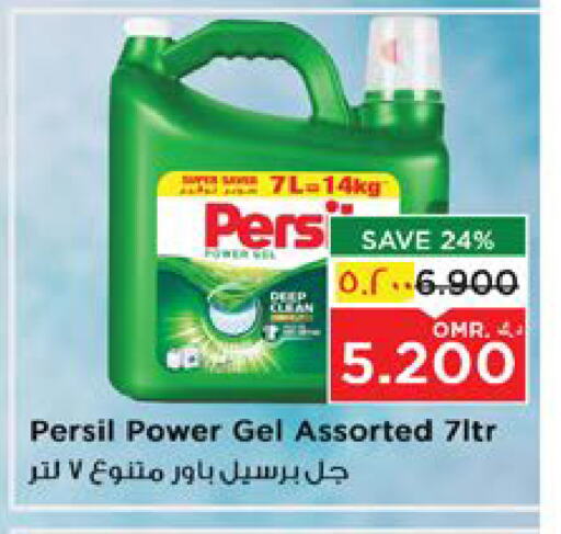 PERSIL Detergent available at Nesto Hyper Market   in Oman - Salalah