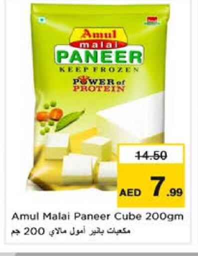 AMUL Paneer available at Nesto Hypermarket in UAE - Sharjah / Ajman