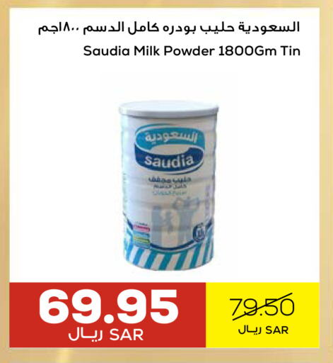 SAUDIA Milk Powder available at Astra Markets in KSA, Saudi Arabia, Saudi - Tabuk