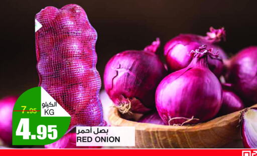 Onion available at SPAR  in KSA, Saudi Arabia, Saudi - Riyadh