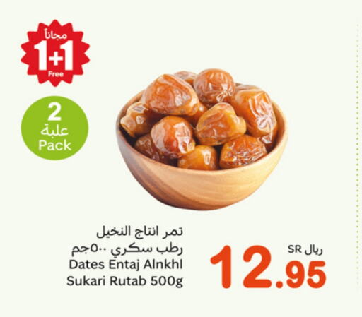 available at أسواق عبد الله العثيم in مملكة العربية السعودية, السعودية, سعودية - رفحاء