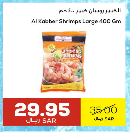 available at أسواق أسترا in مملكة العربية السعودية, السعودية, سعودية - تبوك