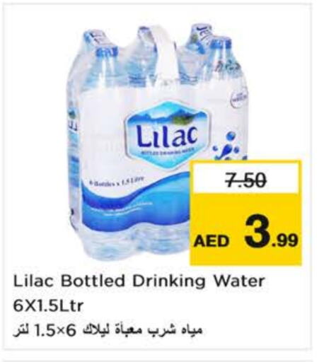 ليلاك available at نستو هايبرماركت in الإمارات العربية المتحدة , الامارات - الشارقة / عجمان