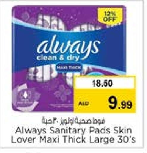 ALWAYS available at Nesto Hypermarket in UAE - Sharjah / Ajman