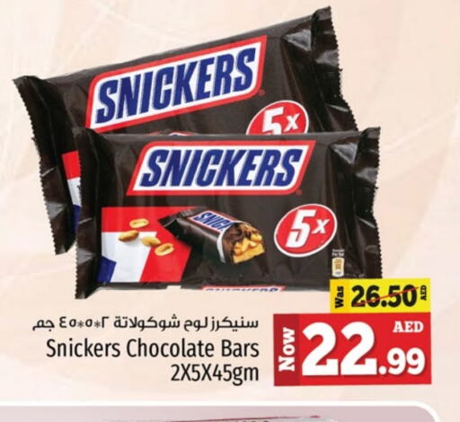 available at Kenz Hypermarket in UAE - Sharjah / Ajman