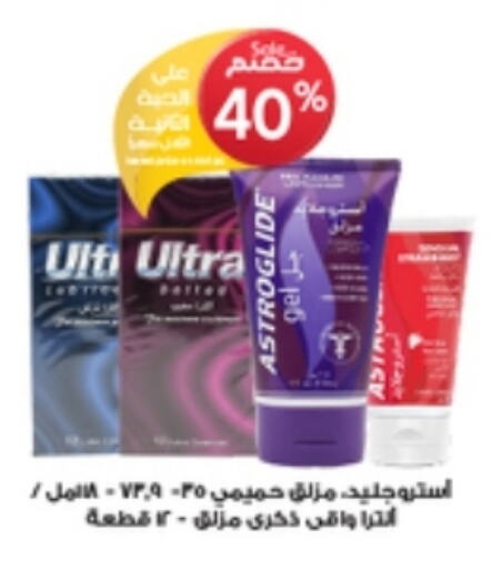 available at صيدليات الدواء in مملكة العربية السعودية, السعودية, سعودية - حفر الباطن