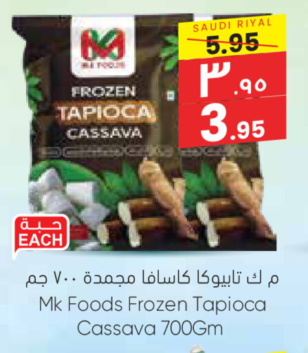 Cassava available at ستي فلاور in مملكة العربية السعودية, السعودية, سعودية - سكاكا