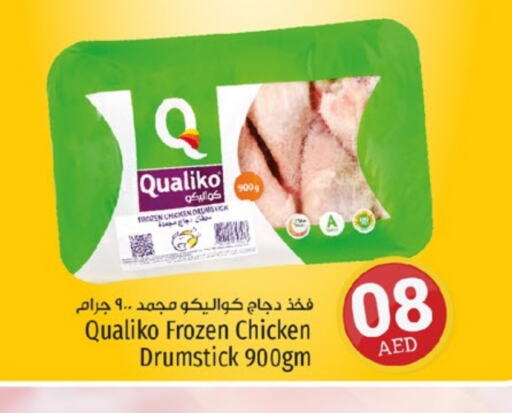 QUALIKO Chicken Drumsticks available at Kenz Hypermarket in UAE - Sharjah / Ajman