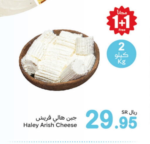 available at Othaim Markets in KSA, Saudi Arabia, Saudi - Al Qunfudhah