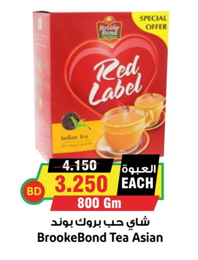 رد ليبل مسحوق الشاي available at أسواق النخبة in البحرين