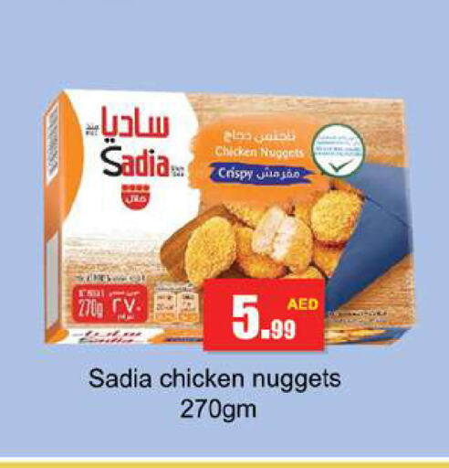 SADIA Chicken Nuggets available at Gulf Hypermarket LLC in UAE - Ras al Khaimah