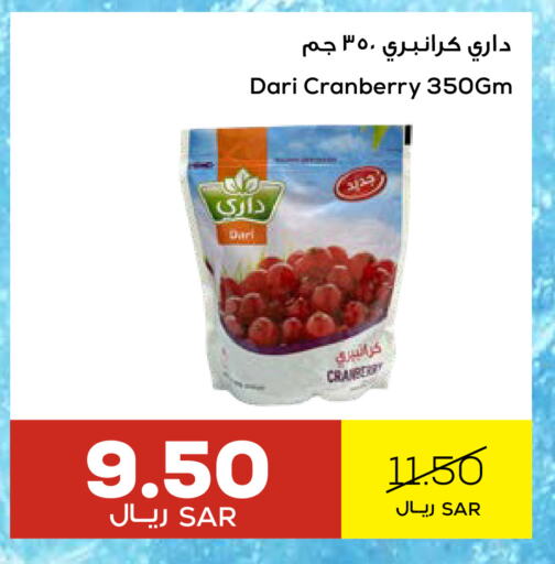 Cranberry available at Astra Markets in KSA, Saudi Arabia, Saudi - Tabuk