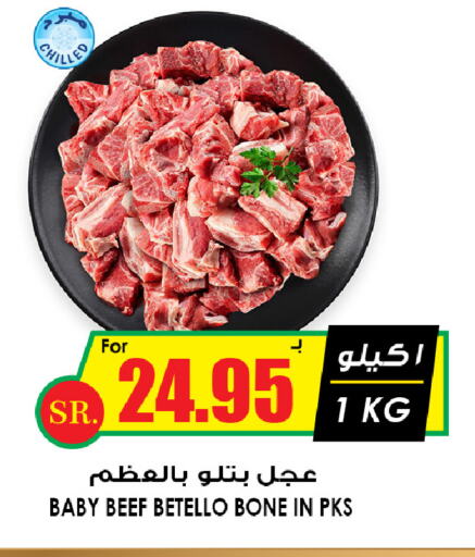 Beef available at Prime Supermarket in KSA, Saudi Arabia, Saudi - Rafha