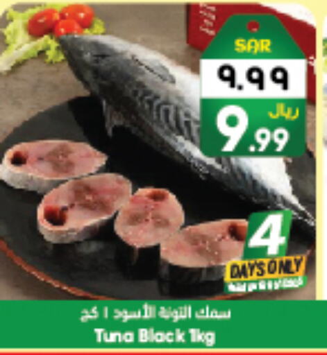 Tuna available at City Flower in KSA, Saudi Arabia, Saudi - Jubail