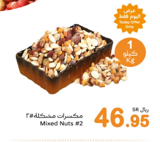 available at Othaim Markets in KSA, Saudi Arabia, Saudi - Arar