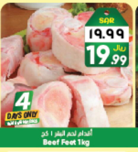 Beef available at City Flower in KSA, Saudi Arabia, Saudi - Jubail