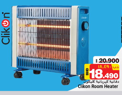 CLIKON Heater available at NESTO  in Bahrain