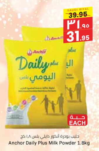 أنكور حليب مجفف available at ستي فلاور in مملكة العربية السعودية, السعودية, سعودية - الرياض