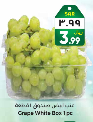 Grapes available at City Flower in KSA, Saudi Arabia, Saudi - Riyadh