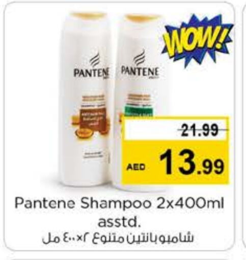 PANTENE Shampoo / Conditioner available at Nesto Hypermarket in UAE - Sharjah / Ajman