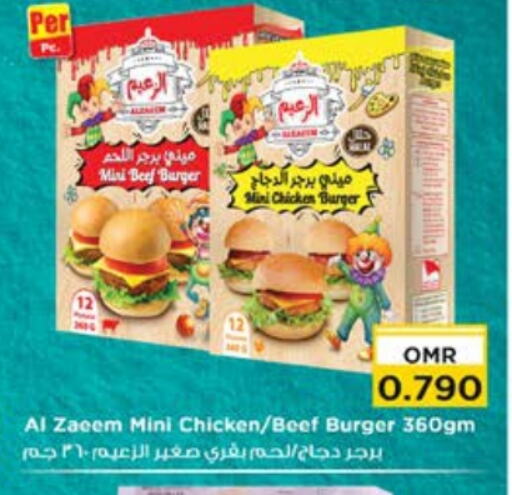 available at نستو هايبر ماركت in عُمان - صُحار‎