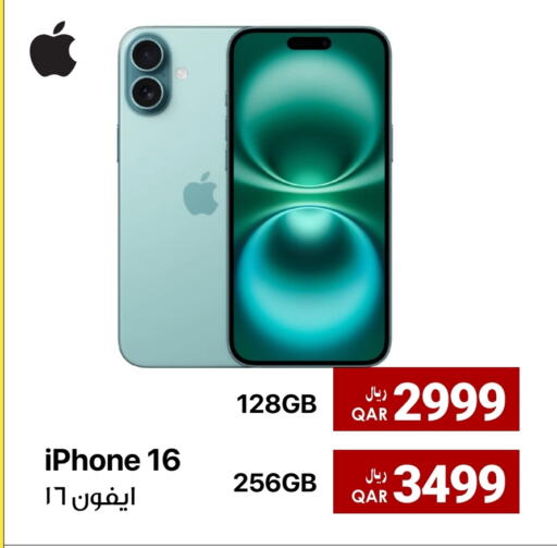 أبل آيفون 16 available at آر بـــي تـــك in قطر - الدوحة