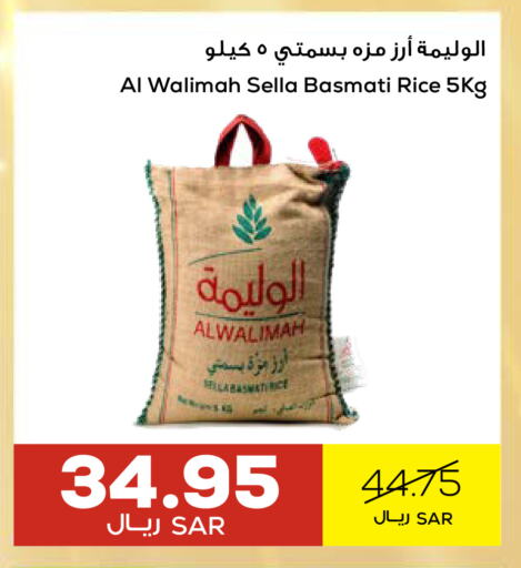 Sella / Mazza Rice available at Astra Markets in KSA, Saudi Arabia, Saudi - Tabuk