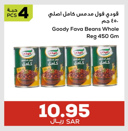 GOODY Fava Beans available at Astra Markets in KSA, Saudi Arabia, Saudi - Tabuk