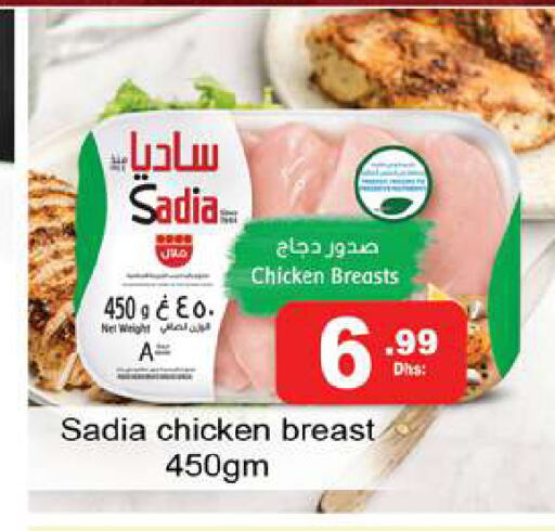 SADIA Chicken Breast available at Gulf Hypermarket LLC in UAE - Ras al Khaimah