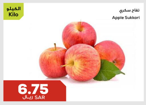 تفاح available at أسواق أسترا in مملكة العربية السعودية, السعودية, سعودية - تبوك