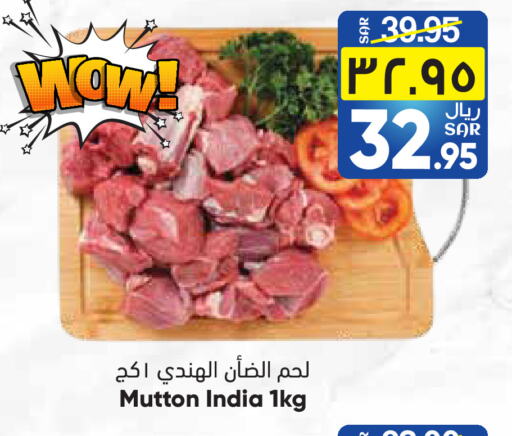 Mutton / Lamb available at City Flower in KSA, Saudi Arabia, Saudi - Riyadh