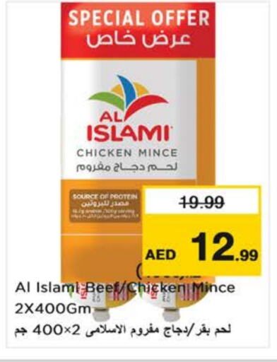 الإسلامي دجاج مفروم available at نستو هايبرماركت in الإمارات العربية المتحدة , الامارات - الشارقة / عجمان