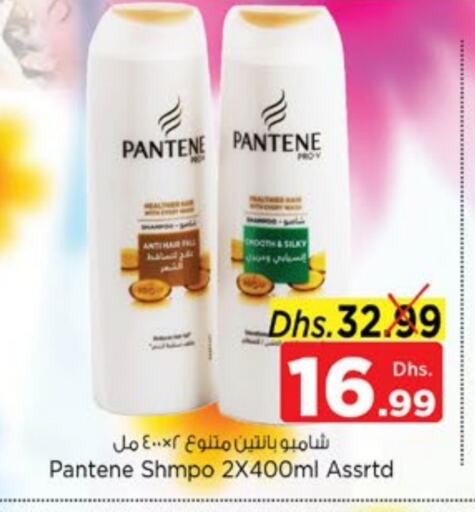 PANTENE Shampoo / Conditioner available at Nesto Hypermarket in UAE - Sharjah / Ajman