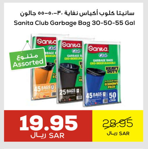 SANITA available at Astra Markets in KSA, Saudi Arabia, Saudi - Tabuk