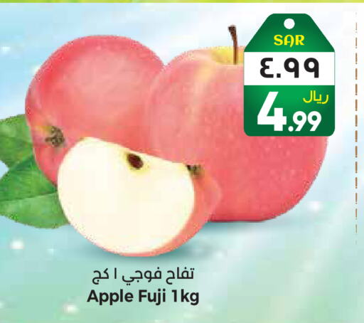 Apples available at City Flower in KSA, Saudi Arabia, Saudi - Sakaka