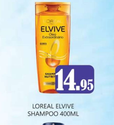 ELVIVE Shampoo / Conditioner available at Zain Mart Supermarket in UAE - Ras al Khaimah