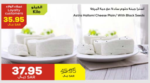 available at Astra Markets in KSA, Saudi Arabia, Saudi - Tabuk