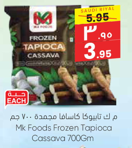 Cassava available at City Flower in KSA, Saudi Arabia, Saudi - Riyadh