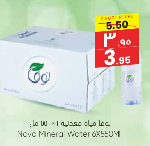 NOVA available at City Flower in KSA, Saudi Arabia, Saudi - Riyadh