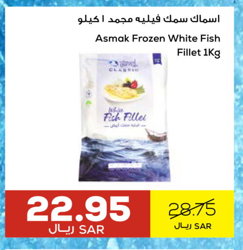 available at Astra Markets in KSA, Saudi Arabia, Saudi - Tabuk