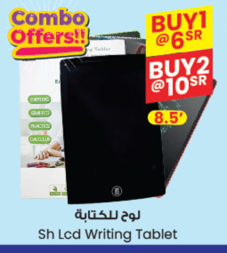 available at ستي فلاور in مملكة العربية السعودية, السعودية, سعودية - بريدة