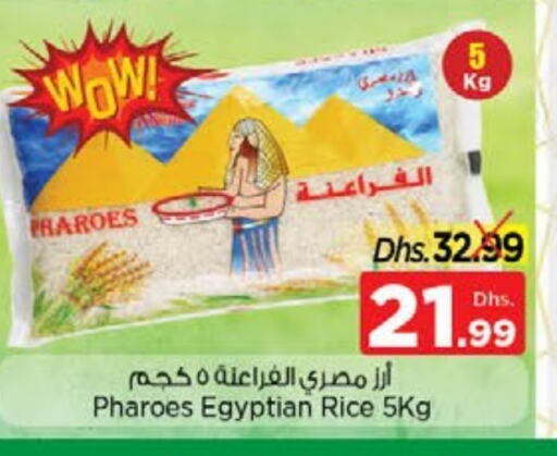 Calrose Rice available at Nesto Hypermarket in UAE - Sharjah / Ajman