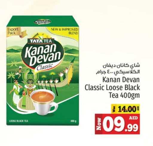 Tea Powder available at Kenz Hypermarket in UAE - Sharjah / Ajman