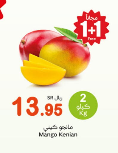 Mango available at أسواق عبد الله العثيم in مملكة العربية السعودية, السعودية, سعودية - سيهات